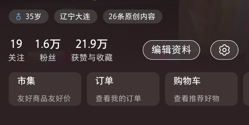 1.6w+，实名，14倍点赞比，6成女粉,  未成年，游戏&生活日常，北京&上海， 无违规，