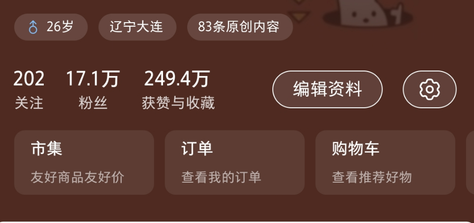 17W+，实名，15倍点赞比，6成女粉, 未成年， 游戏&二次元， 北京&上海，无违规