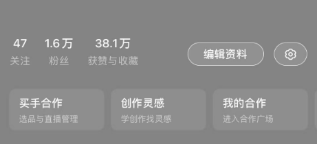 1.6w+, 实名，35倍点赞比, 7成女粉，年龄平均, 二次元&游戏， 北京&上海，无违规