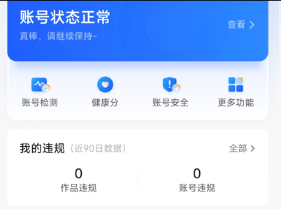 5.9w+, 实名，4.5倍点赞比, 5.5成女粉，30-40岁粉丝较多, 二次元&亲子， 广东，无违规，未开星图，未开橱窗