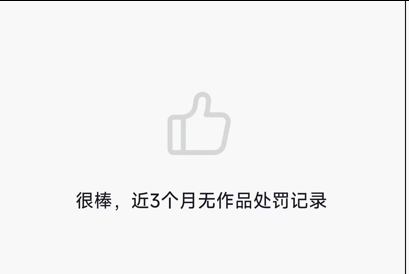 5.9w+, 实名，4.5倍点赞比, 5.5成女粉，30-40岁粉丝较多, 二次元&亲子， 广东，无违规，未开星图，未开橱窗