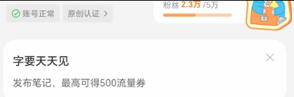 2.4w+, 实名，5.9倍点赞比，8成女粉, 未成年，兴趣爱好&二次元，重庆&上海，无违规