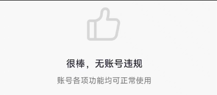  10w+, 实名，5.59倍点赞比，45%女粉，>50,无违规