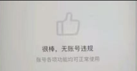 91.3w粉，16倍点赞比，可绑火山、中凸，女72% ，重度34%，橱窗个人，星图豆荚正常，历史无违规，实名可改，带伙伴计划