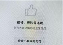  34.5w粉丝，18.3倍点赞比，女65%，重度35%，违规恢复，橱窗个人，豆荚星图正常，蓝改，设备苹果第一